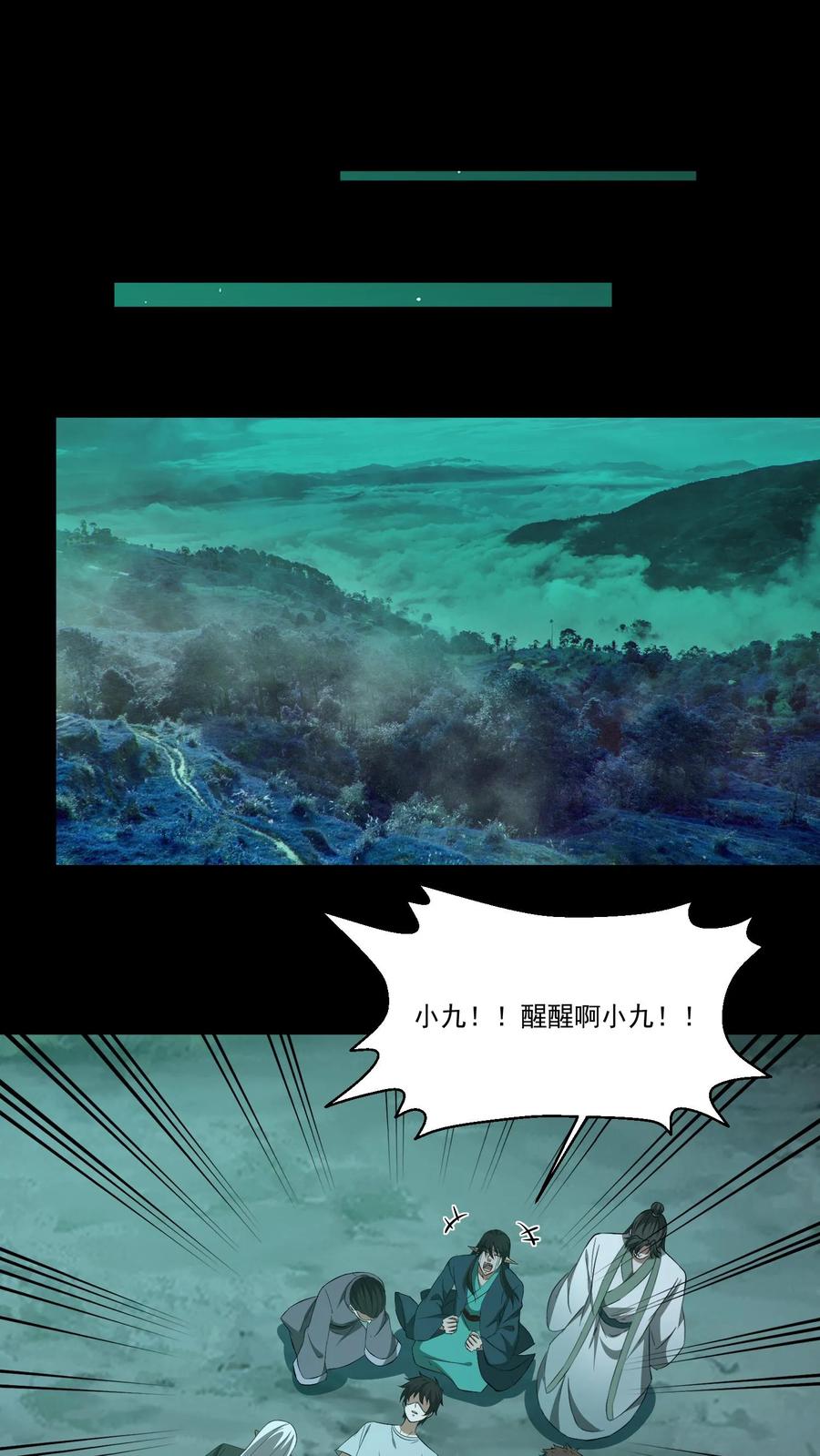 第413话抢救陈大计-我出生当天，百鬼夜行，雪尸护道-（第8张）