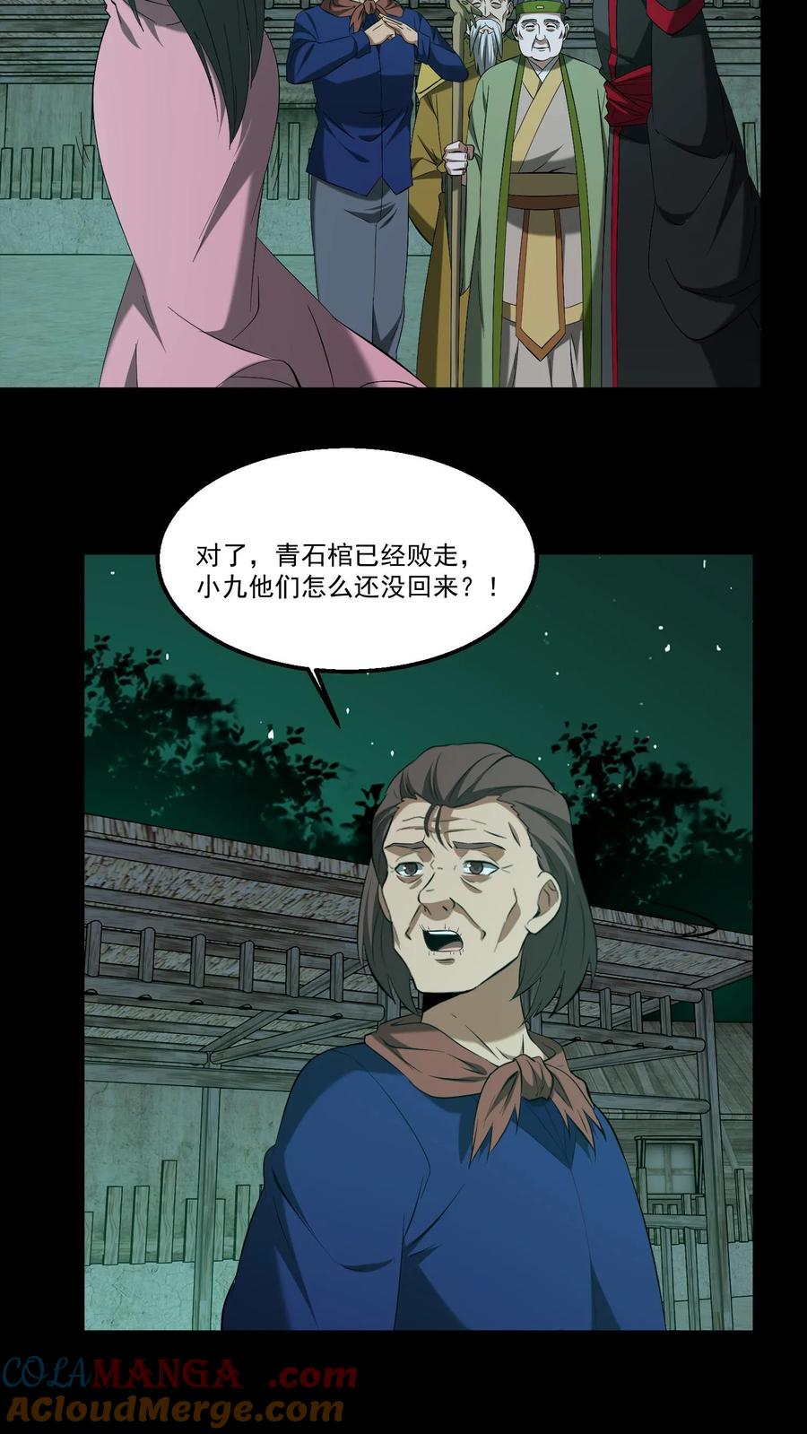 第413话抢救陈大计-我出生当天，百鬼夜行，雪尸护道-（第7张）