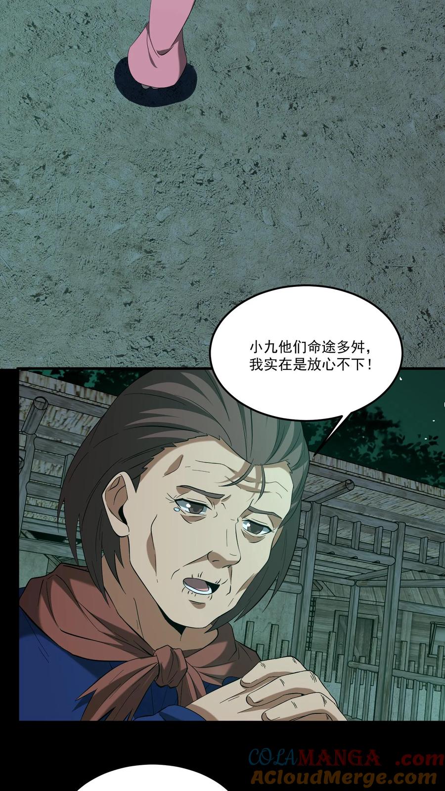 第413话抢救陈大计-我出生当天，百鬼夜行，雪尸护道-（第5张）