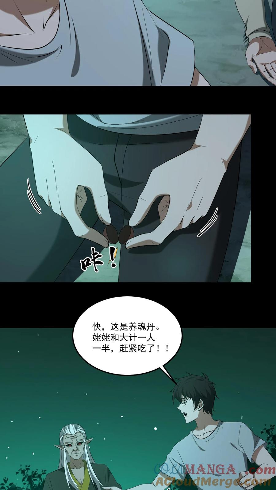 第413话抢救陈大计-我出生当天，百鬼夜行，雪尸护道-（第13张）