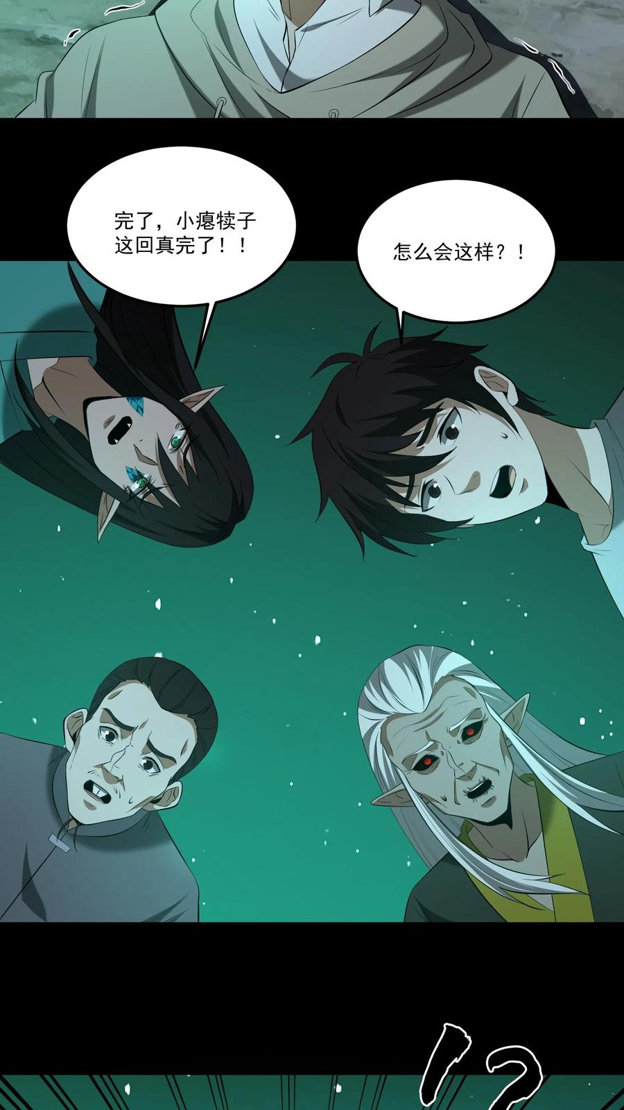 第413话抢救陈大计-我出生当天，百鬼夜行，雪尸护道-（第16张）