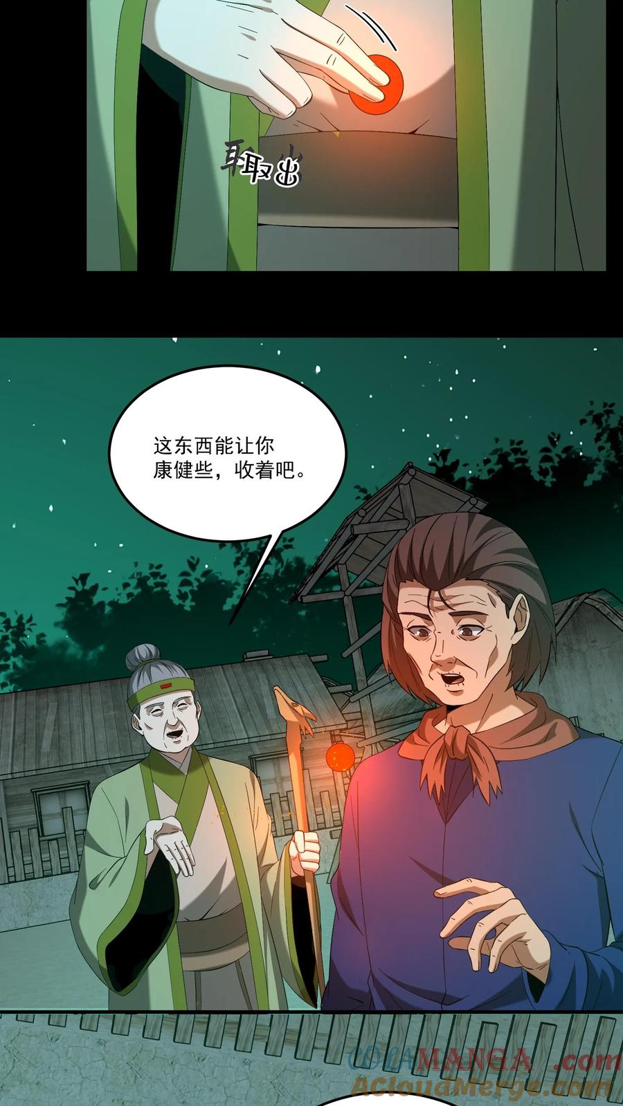 第413话抢救陈大计-我出生当天，百鬼夜行，雪尸护道-（第3张）