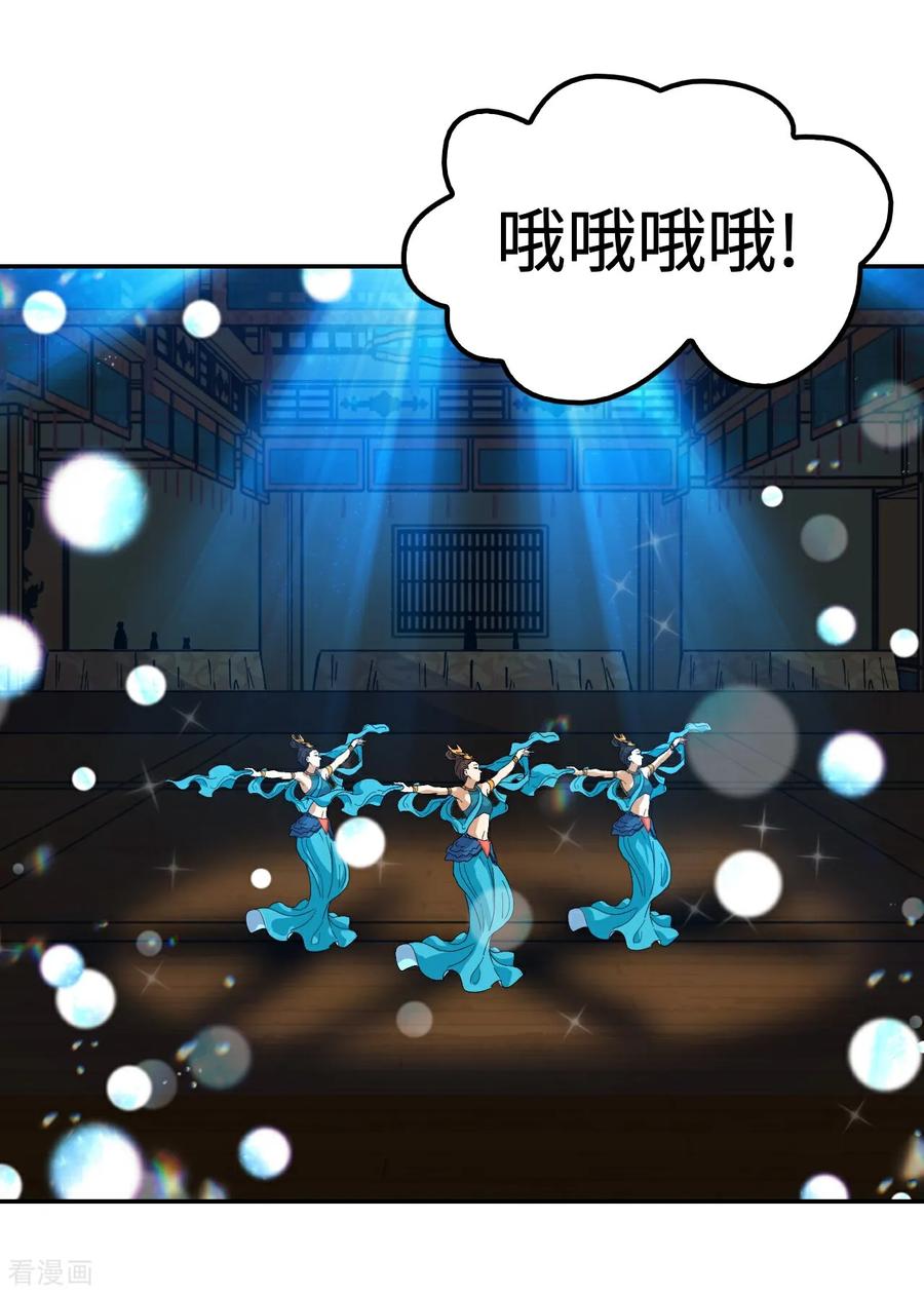 第81话死神薛山-龙战在野-星华文化（第16张）