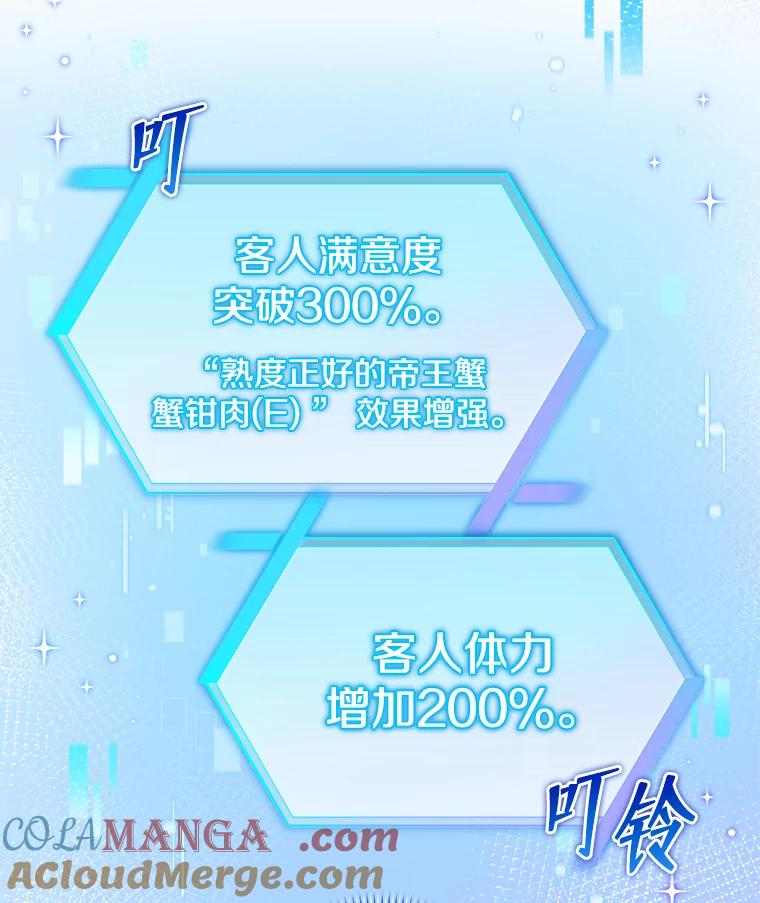 25.韩宇贤的过往-欢迎光临地下城酒店-jijingu,Ignar（第4张）