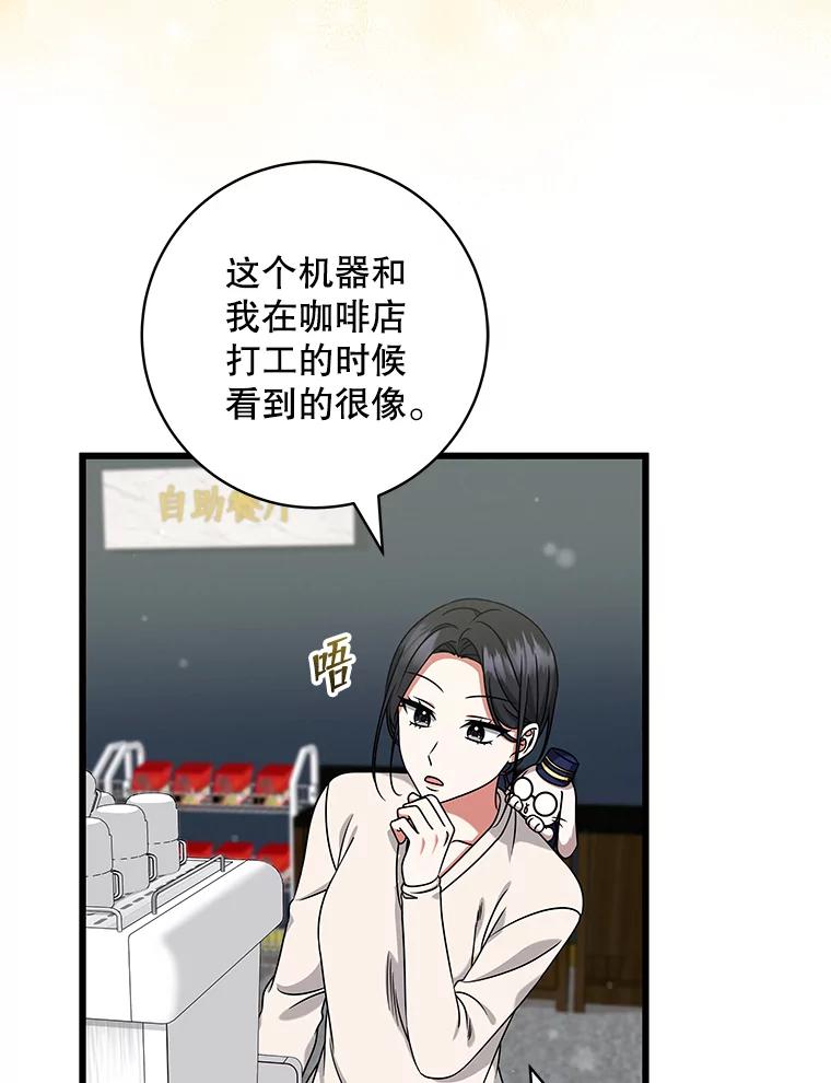 27.药水咖啡-欢迎光临地下城酒店-jijingu,Ignar（第2张）