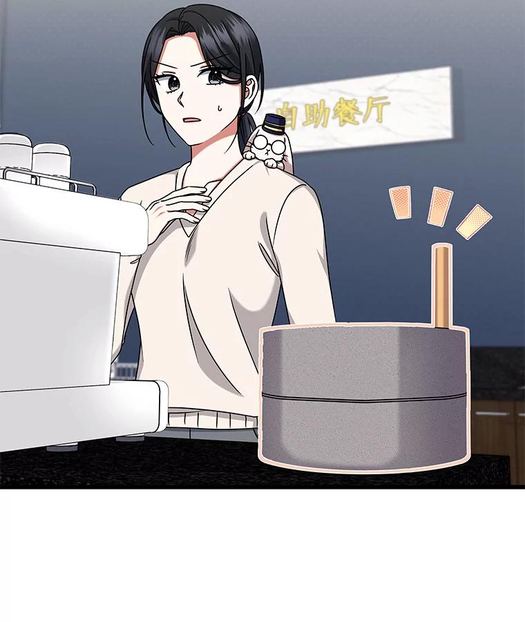 27.药水咖啡-欢迎光临地下城酒店-jijingu,Ignar（第11张）