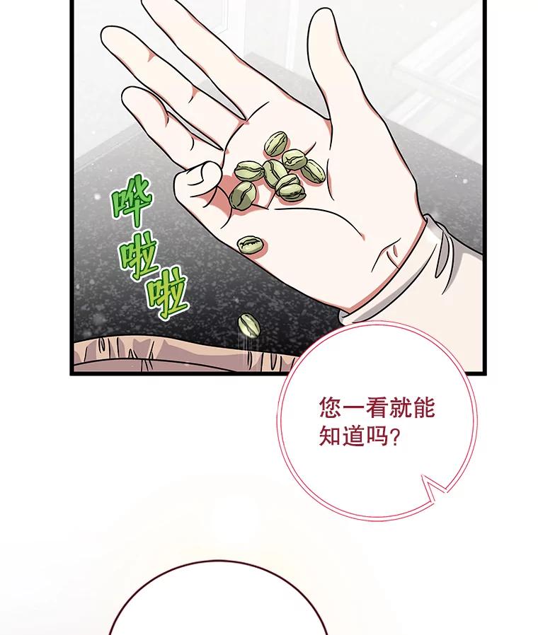 27.药水咖啡-欢迎光临地下城酒店-jijingu,Ignar（第9张）