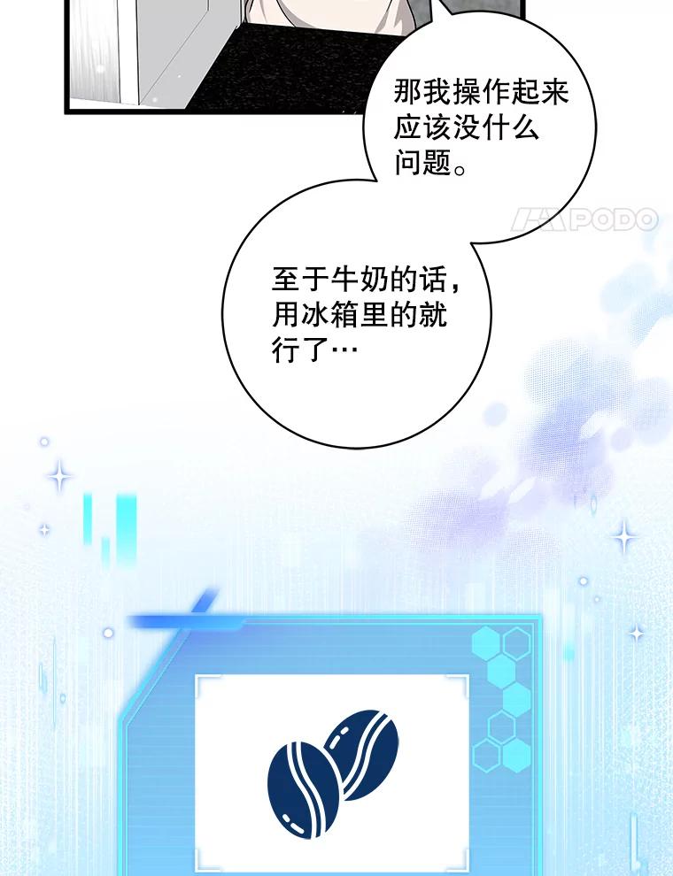 27.药水咖啡-欢迎光临地下城酒店-jijingu,Ignar（第3张）