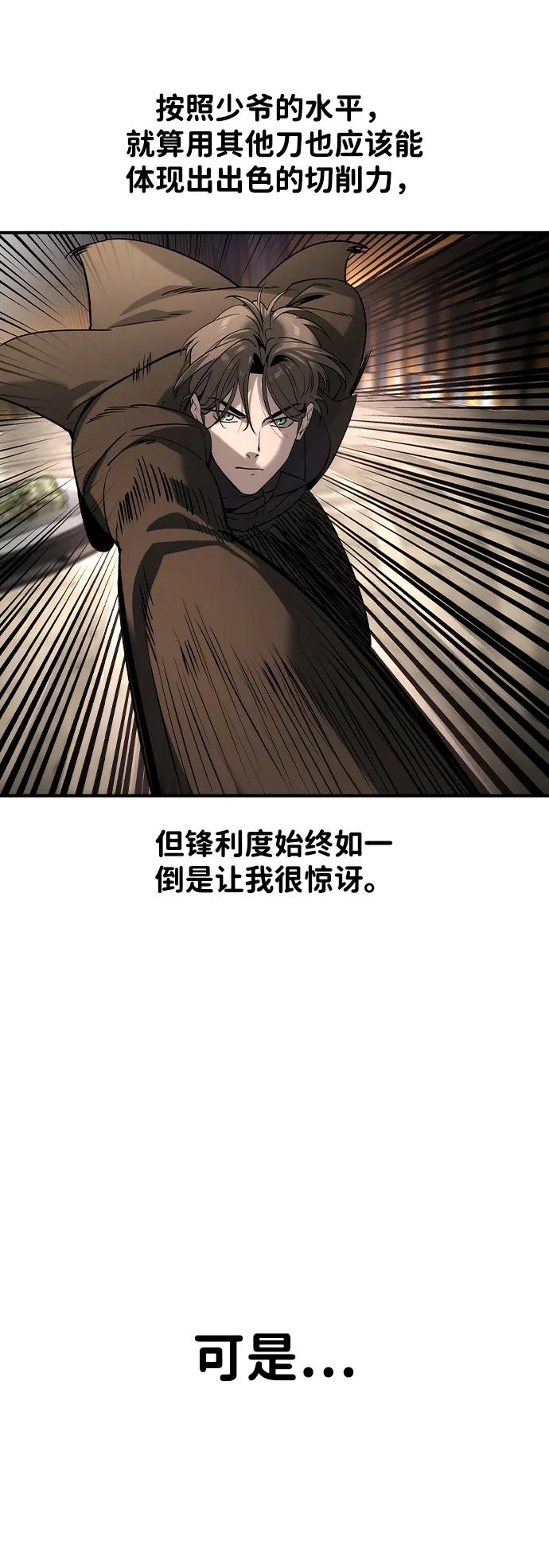 第44话-贵公子-韩东圩,李道熙（第30张）