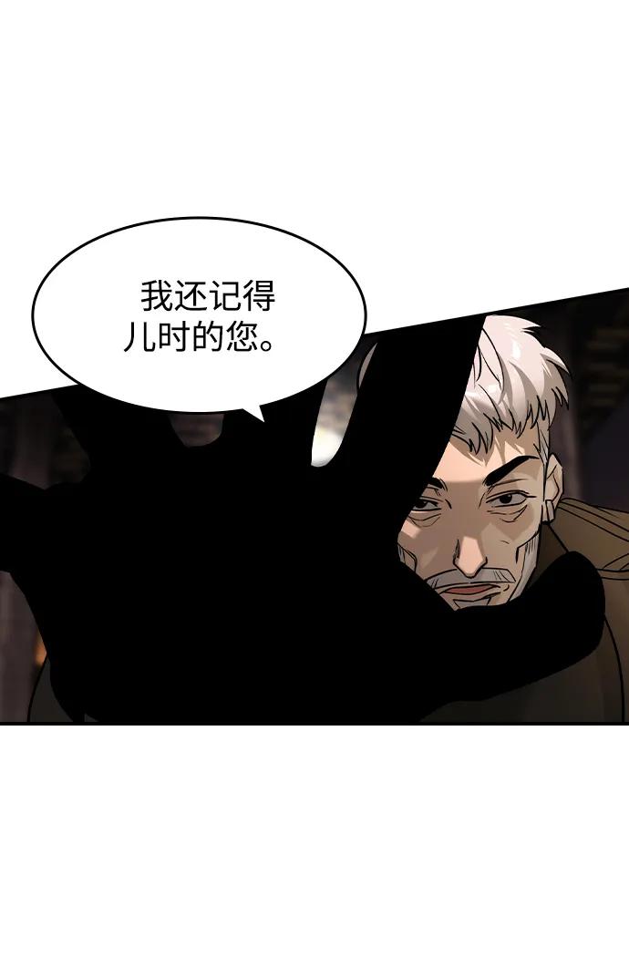 第44话-贵公子-韩东圩,李道熙（第36张）