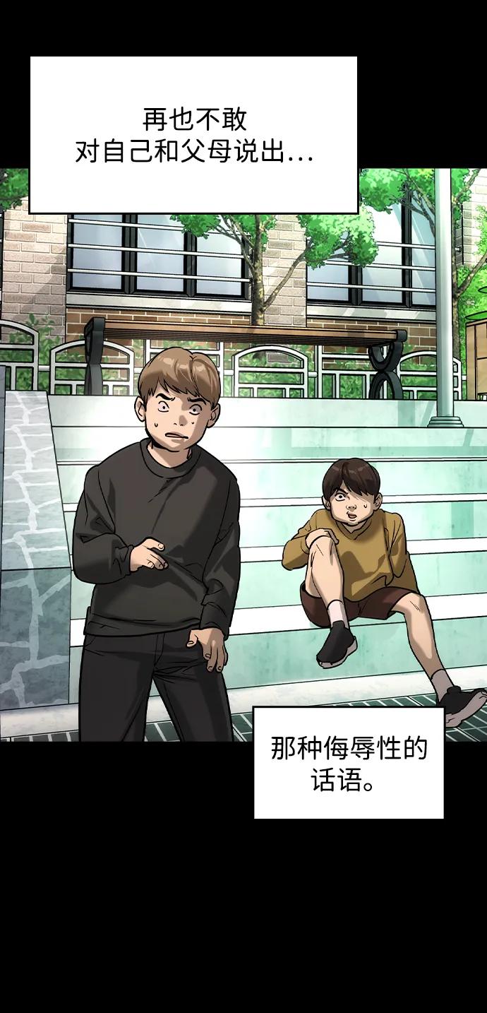 第44话-贵公子-韩东圩,李道熙（第21张）