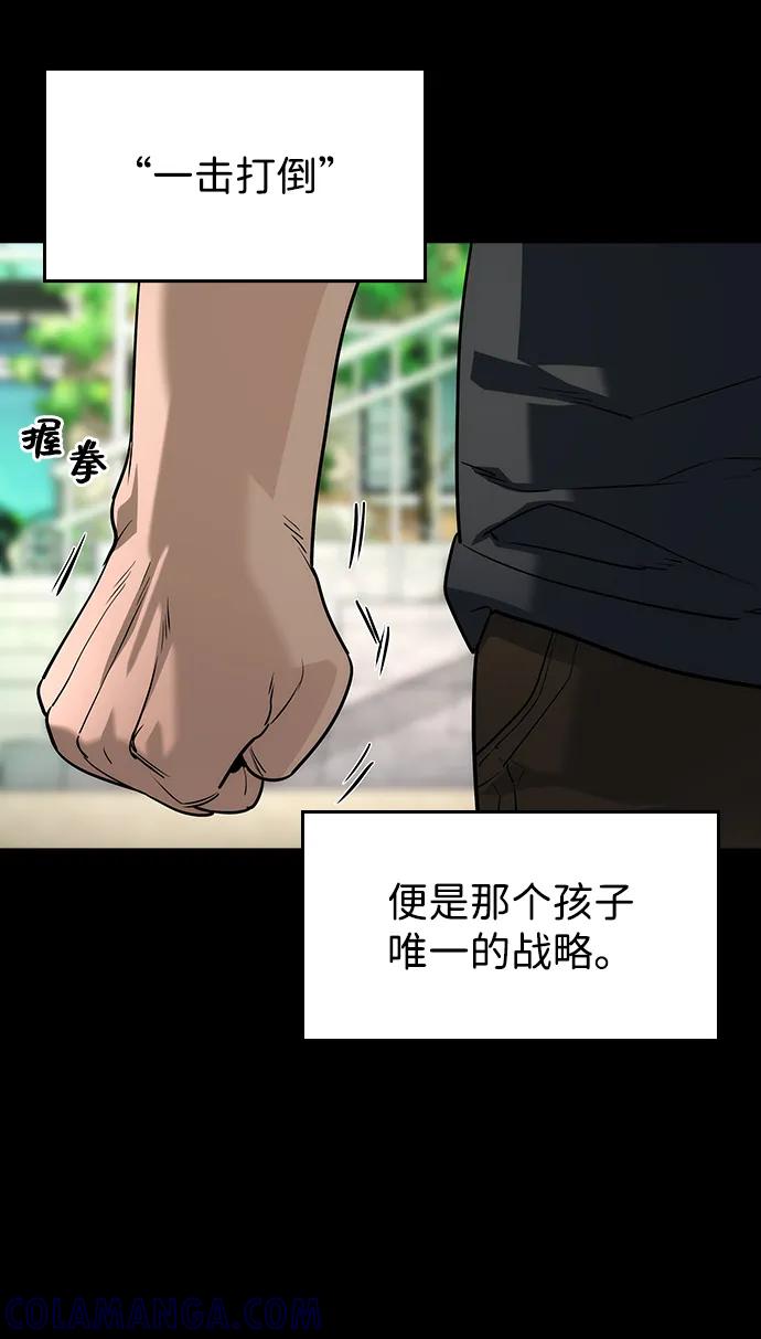 第44话-贵公子-韩东圩,李道熙（第7张）