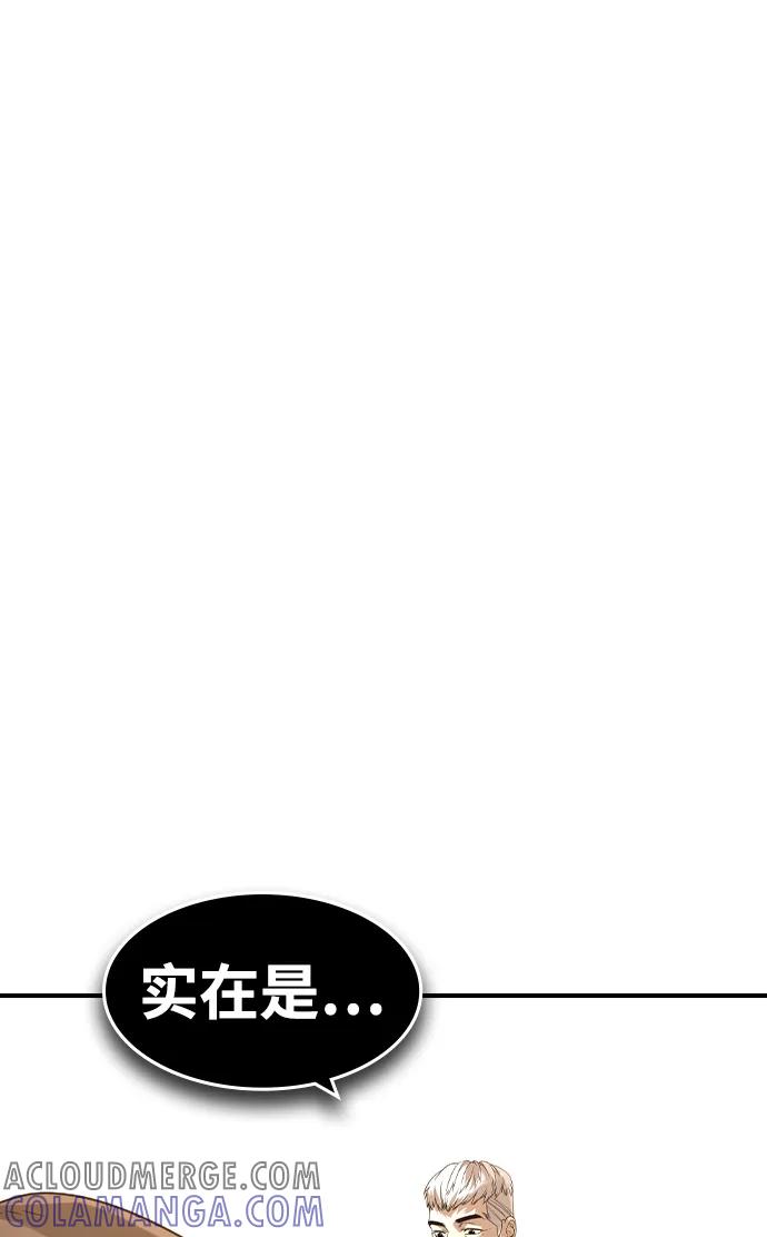 第44话-贵公子-韩东圩,李道熙（第31张）