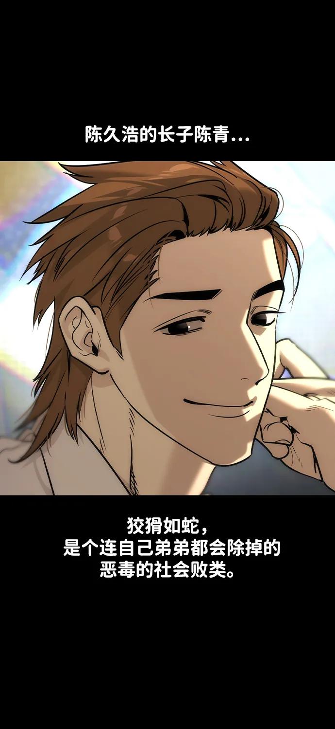 第50话-贵公子-韩东圩,李道熙（第36张）
