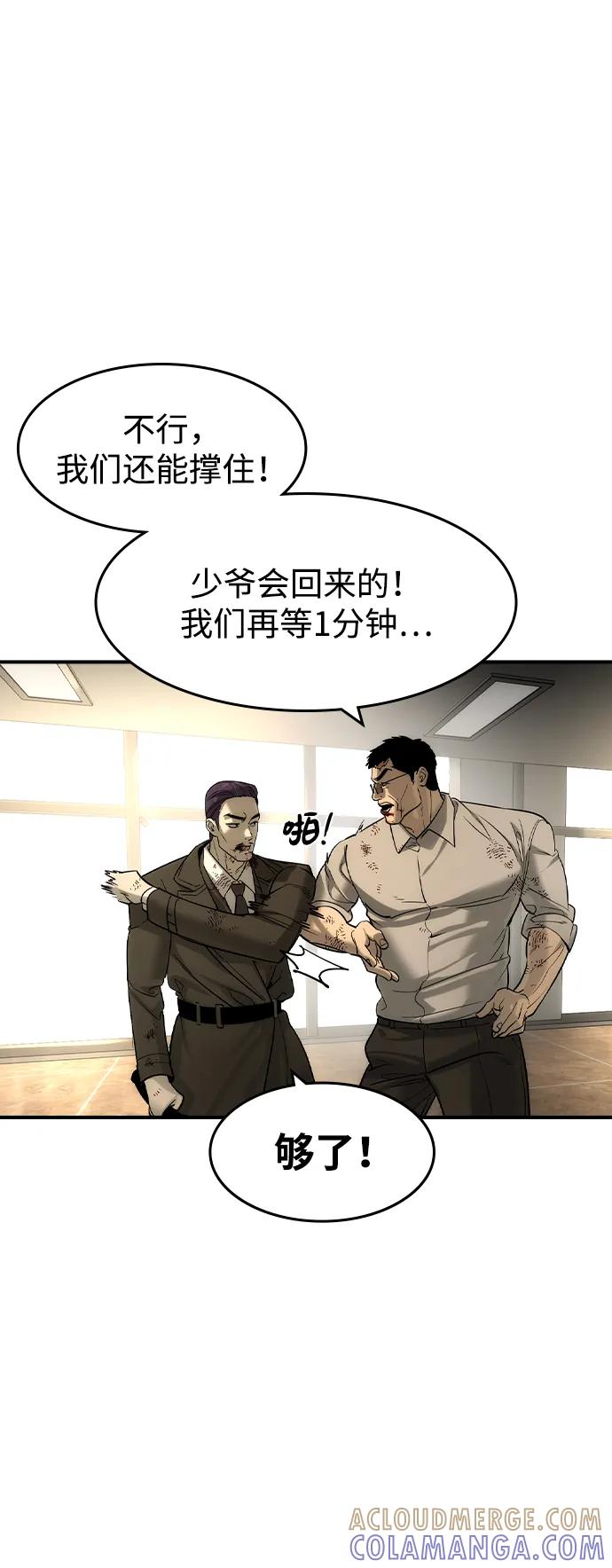 第51话-贵公子-韩东圩,李道熙（第34张）