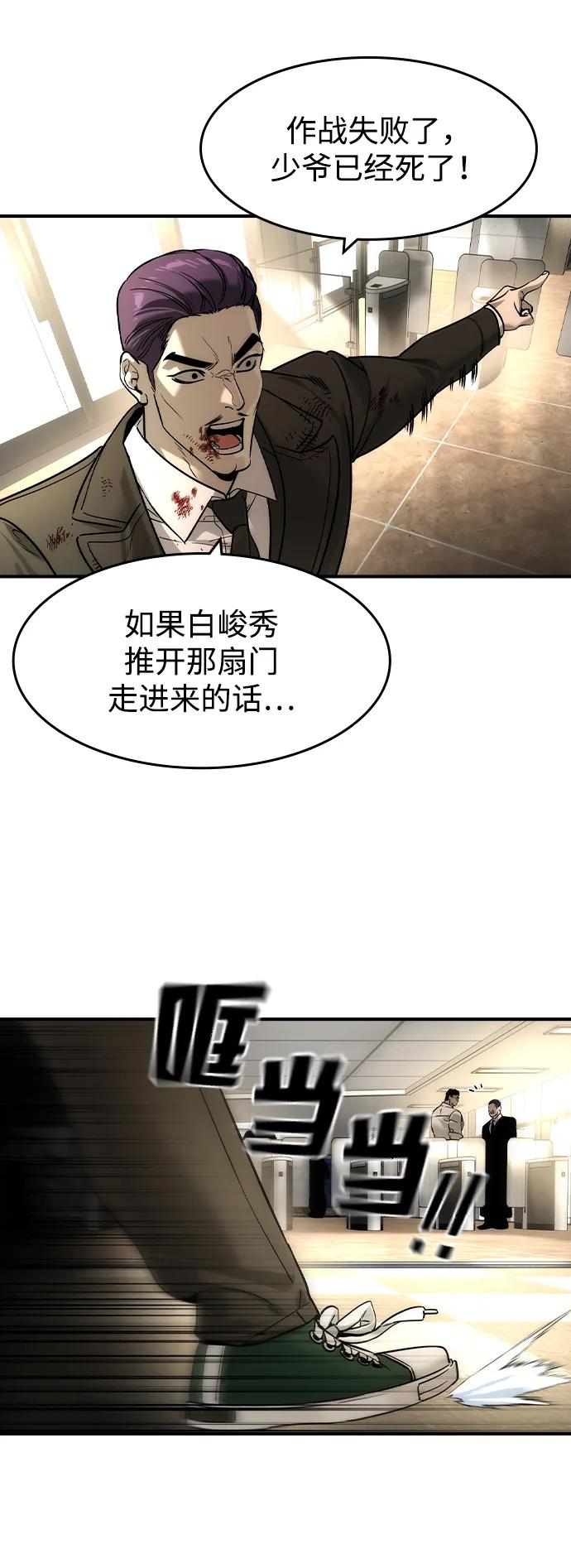 第51话-贵公子-韩东圩,李道熙（第35张）