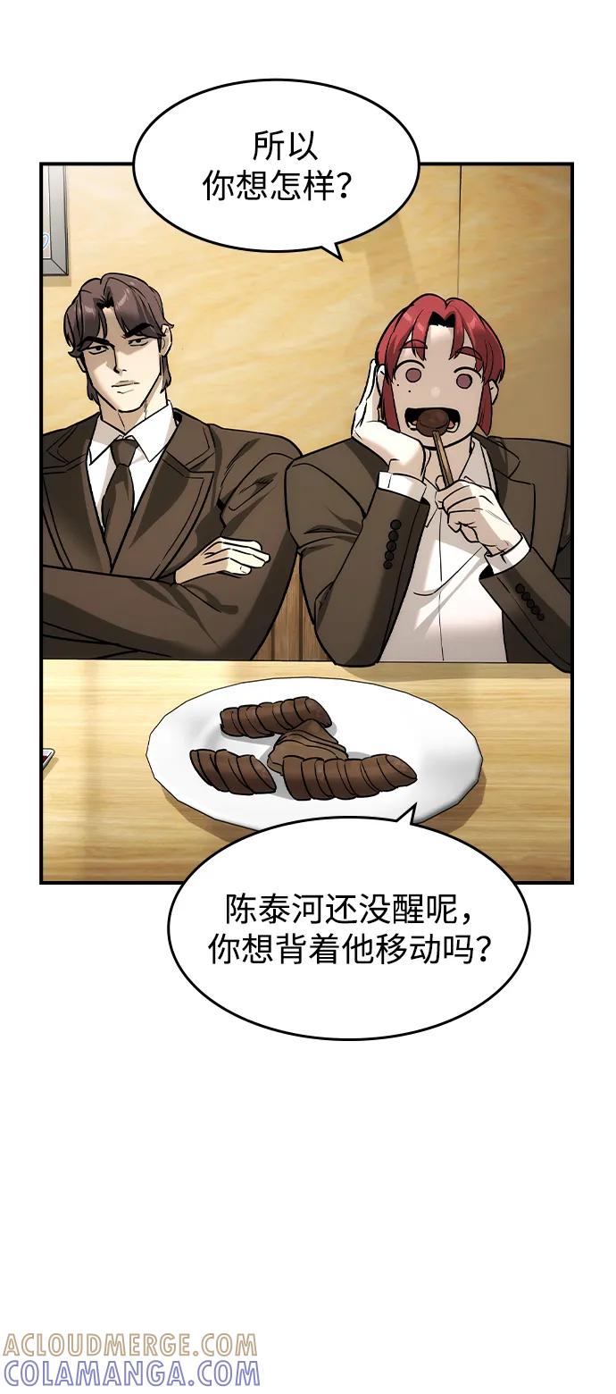 第52话-贵公子-韩东圩,李道熙（第37张）