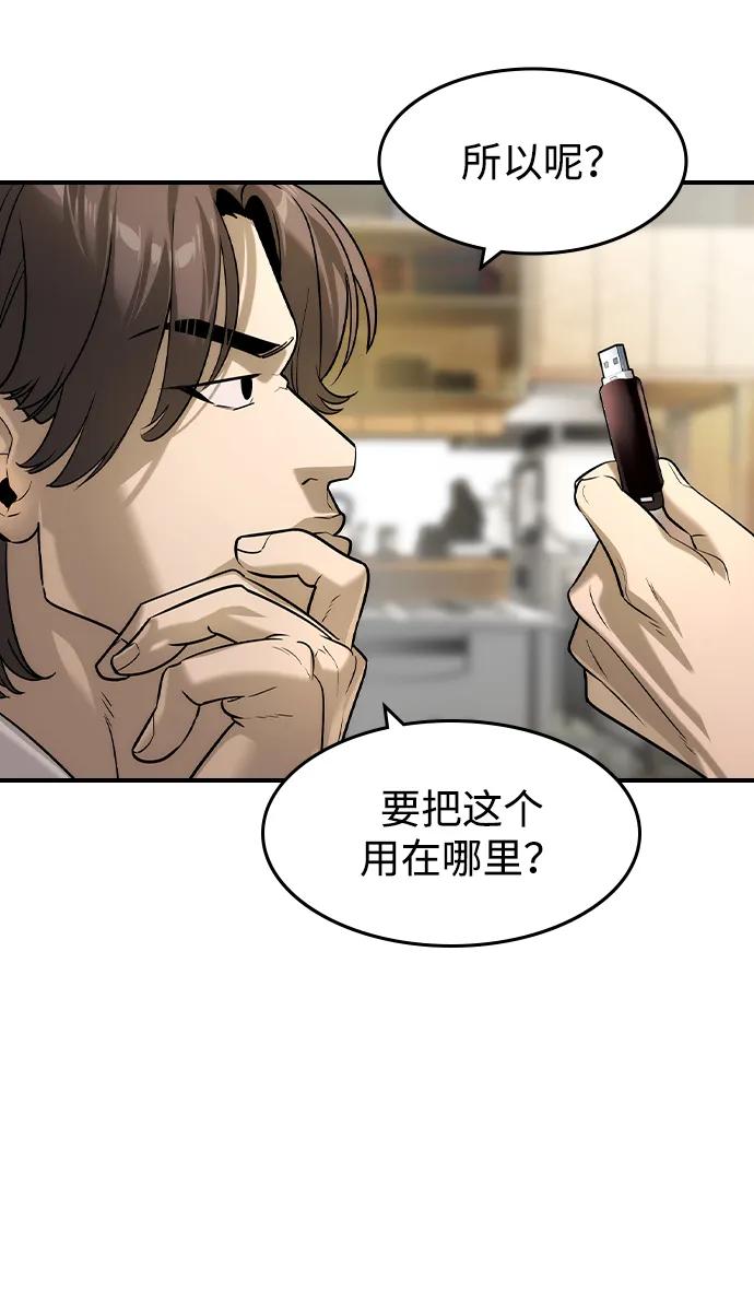 第52话-贵公子-韩东圩,李道熙（第42张）