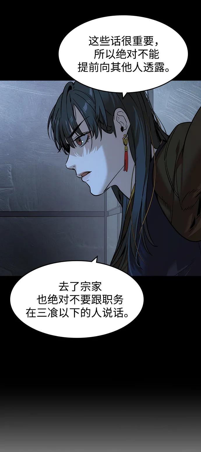 第53话-贵公子-韩东圩,李道熙（第17张）