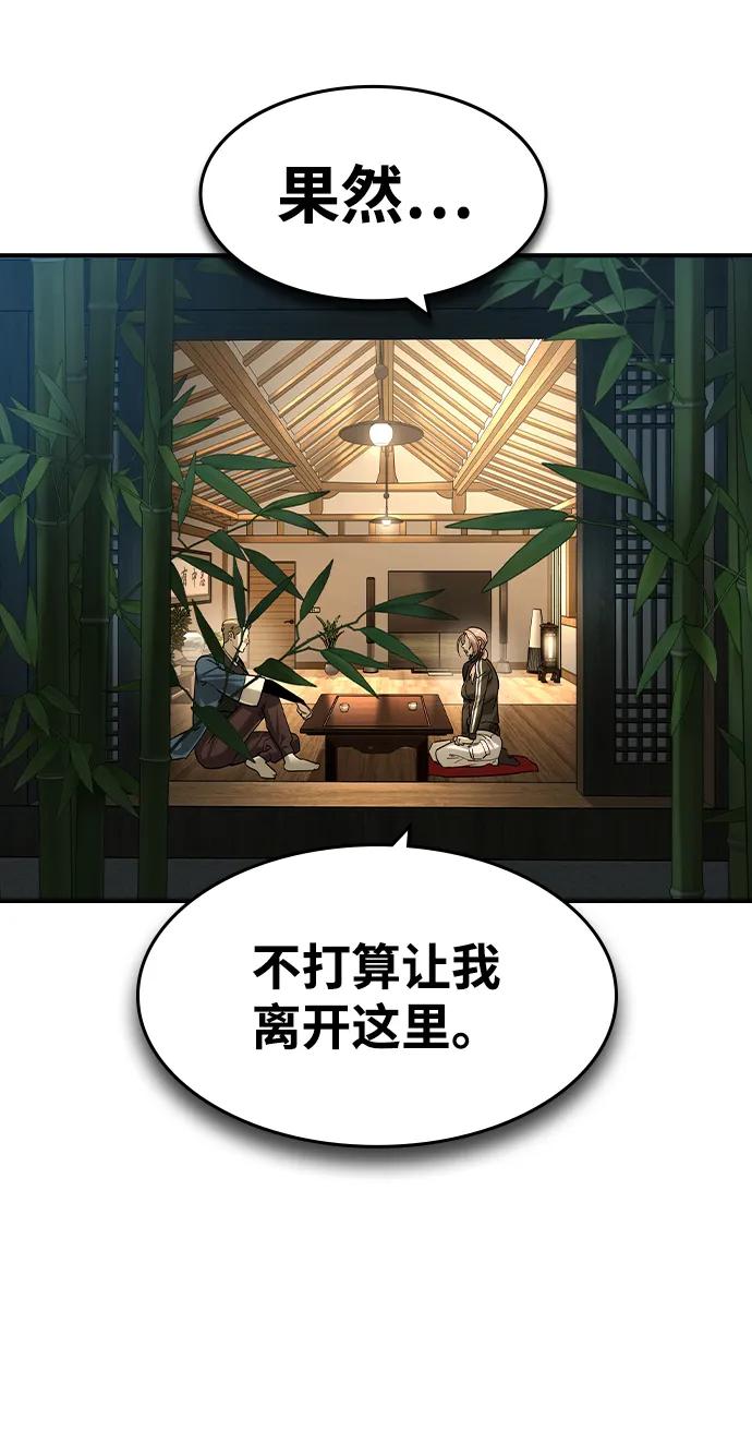 第53话-贵公子-韩东圩,李道熙（第27张）