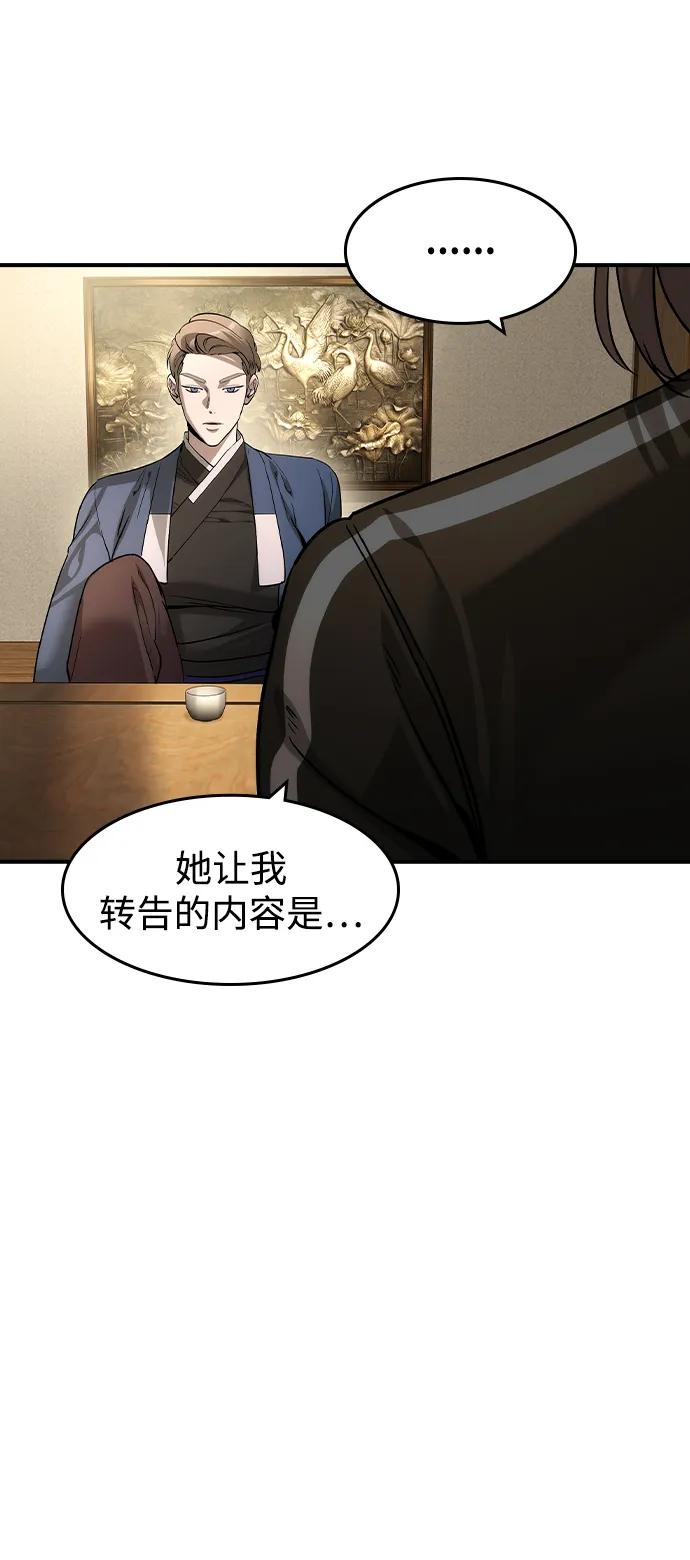 第53话-贵公子-韩东圩,李道熙（第20张）