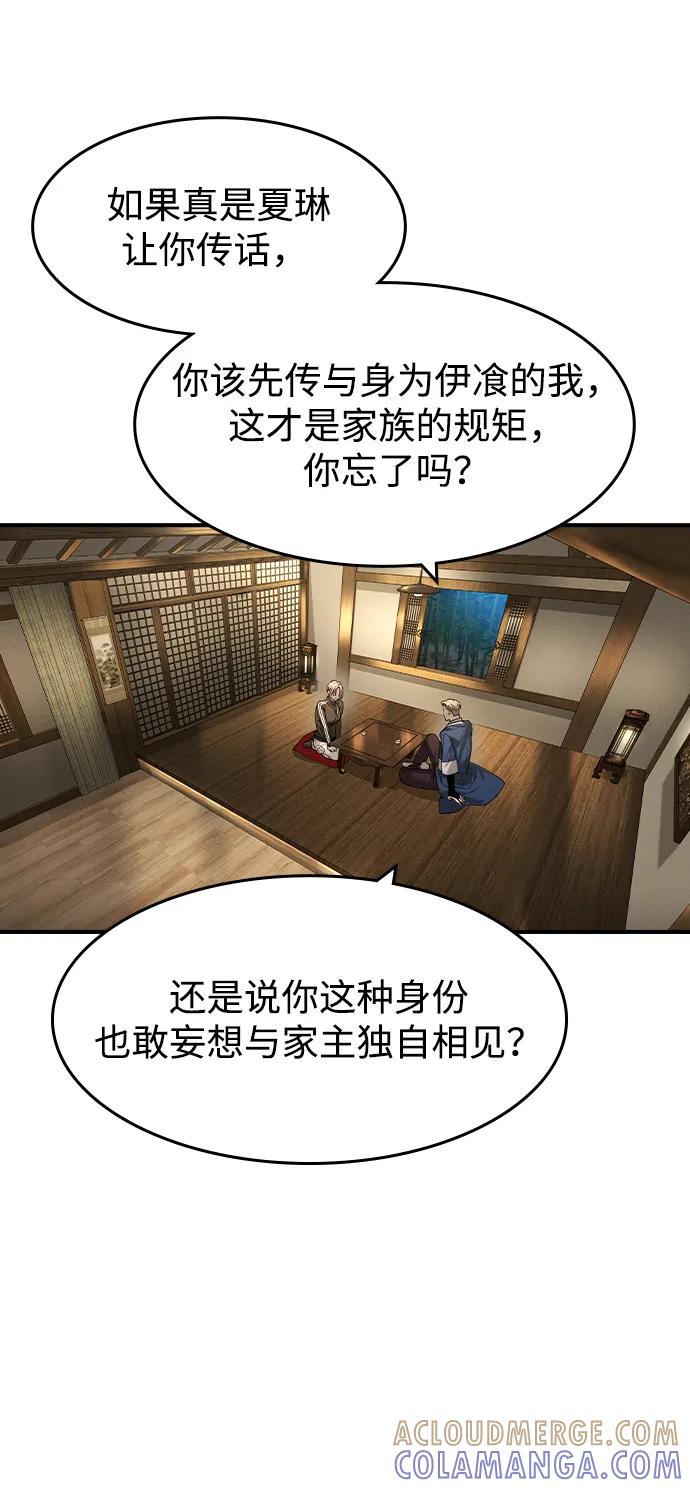第53话-贵公子-韩东圩,李道熙（第13张）