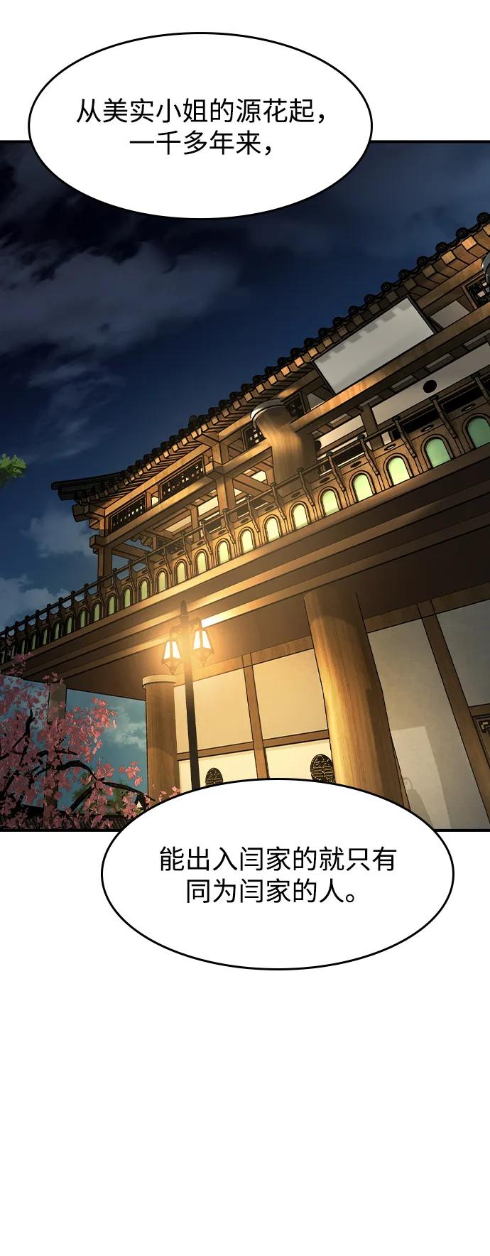 第53话-贵公子-韩东圩,李道熙（第29张）