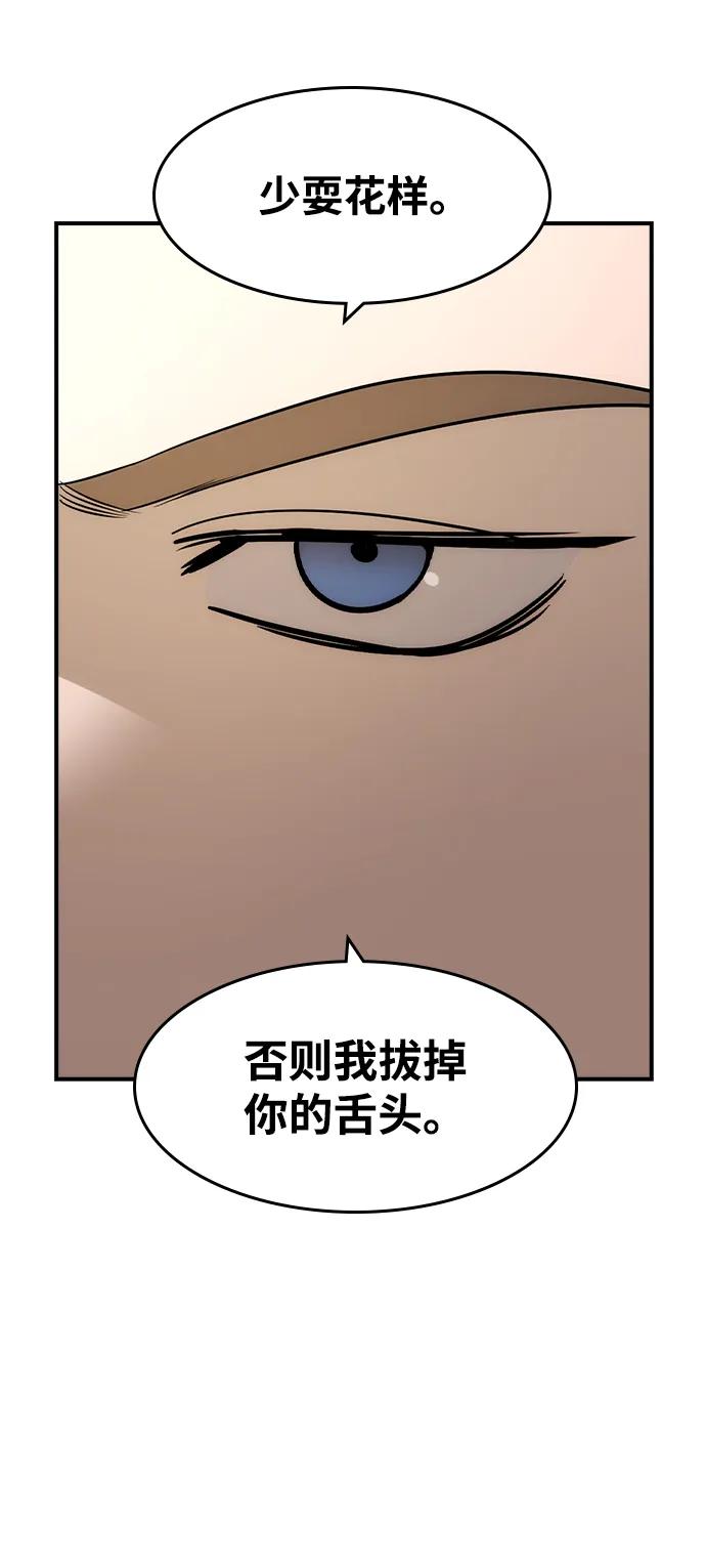 第53话-贵公子-韩东圩,李道熙（第12张）
