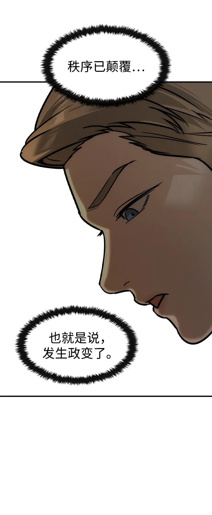 第53话-贵公子-韩东圩,李道熙（第24张）