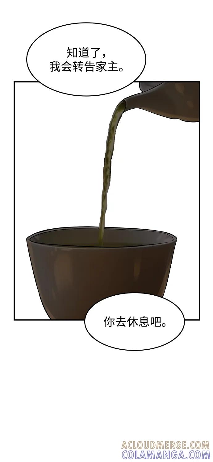 第53话-贵公子-韩东圩,李道熙（第25张）