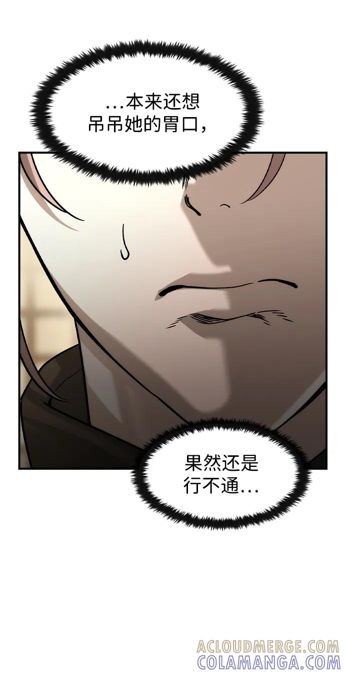 第53话-贵公子-韩东圩,李道熙（第19张）