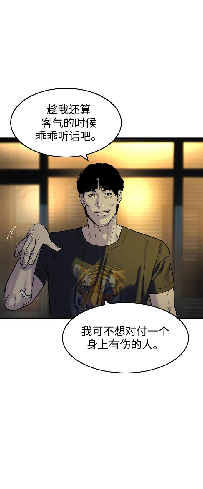 第54话-贵公子-韩东圩,李道熙（第45张）