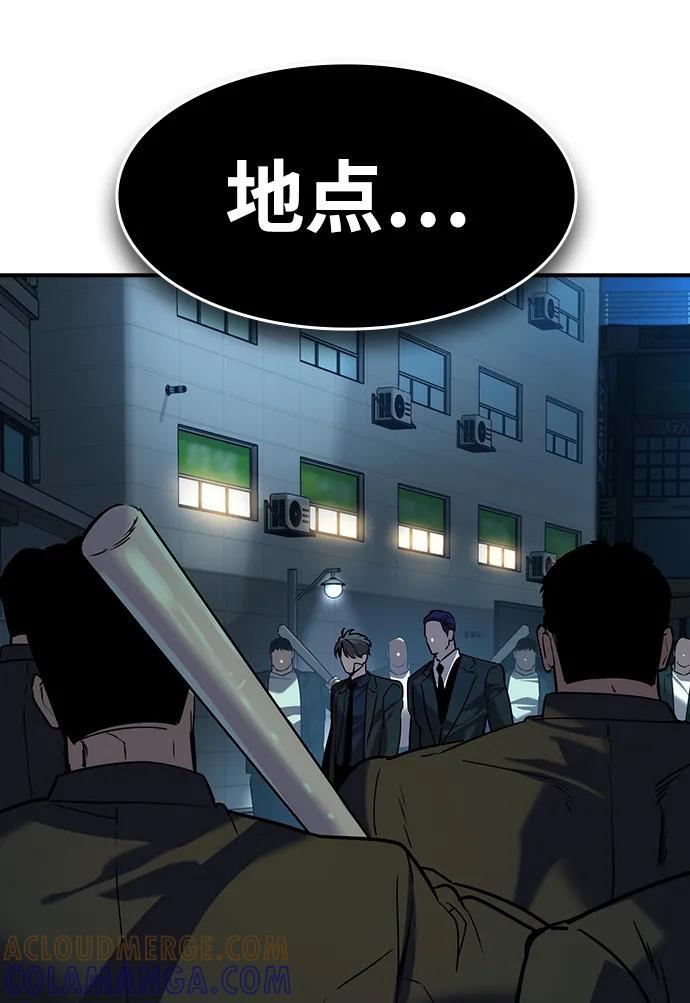 第54话-贵公子-韩东圩,李道熙（第43张）