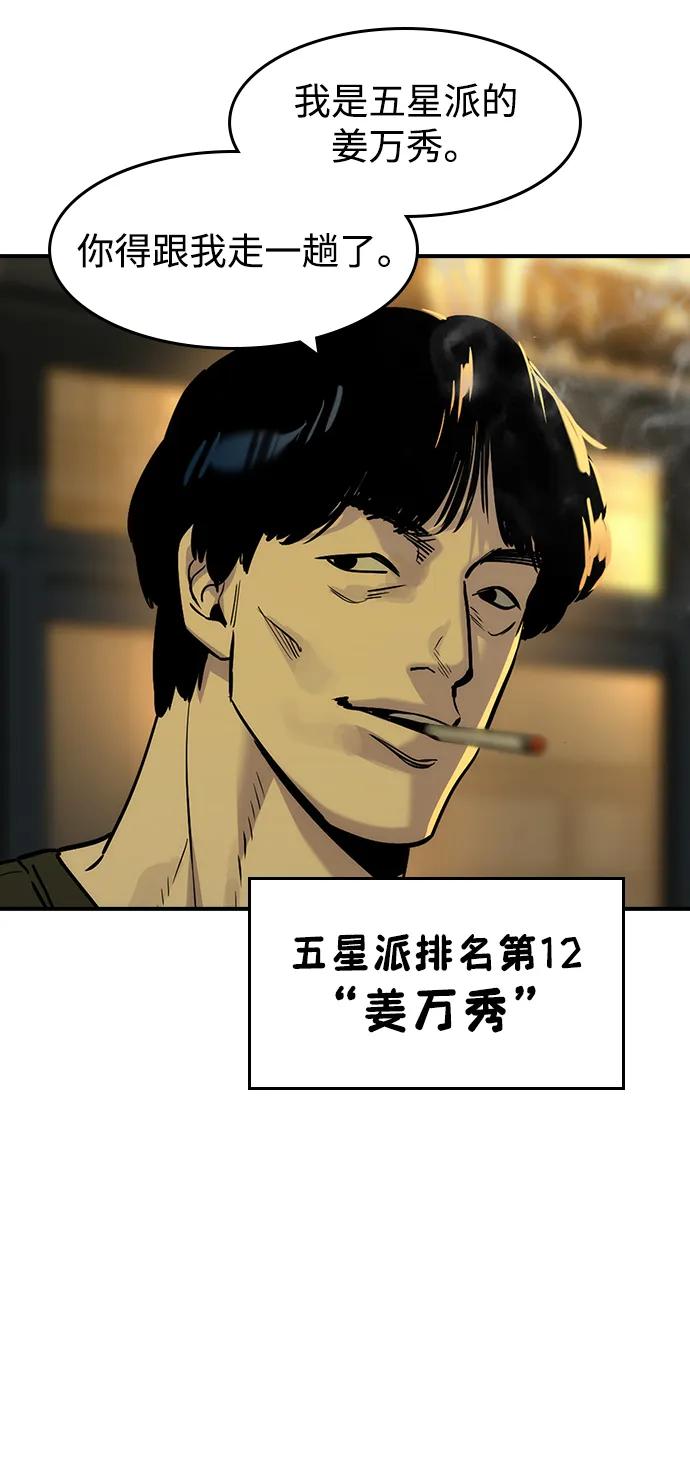 第54话-贵公子-韩东圩,李道熙（第41张）