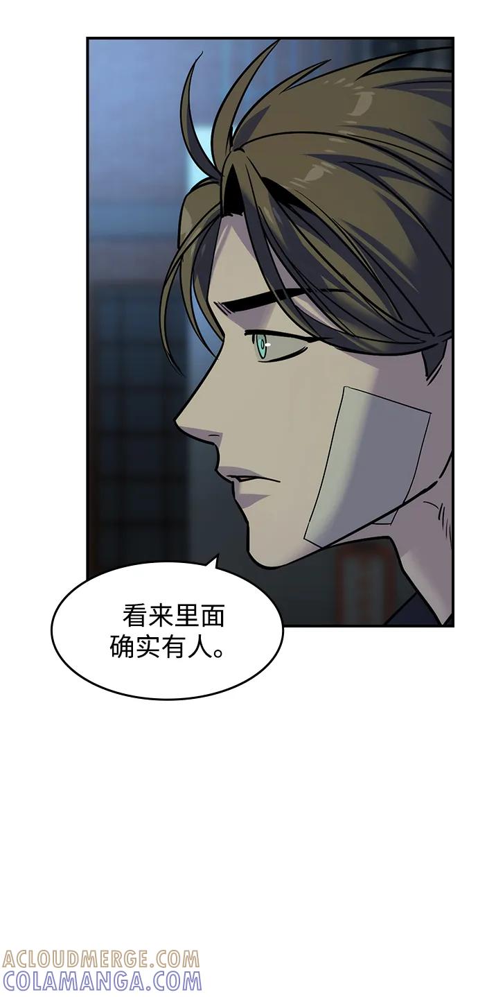 第54话-贵公子-韩东圩,李道熙（第49张）