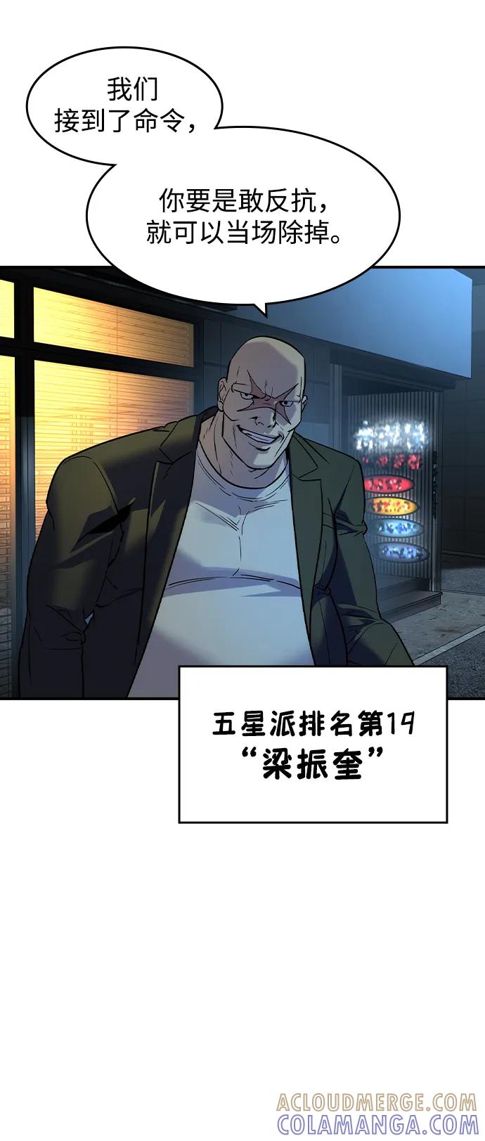 第54话-贵公子-韩东圩,李道熙（第46张）