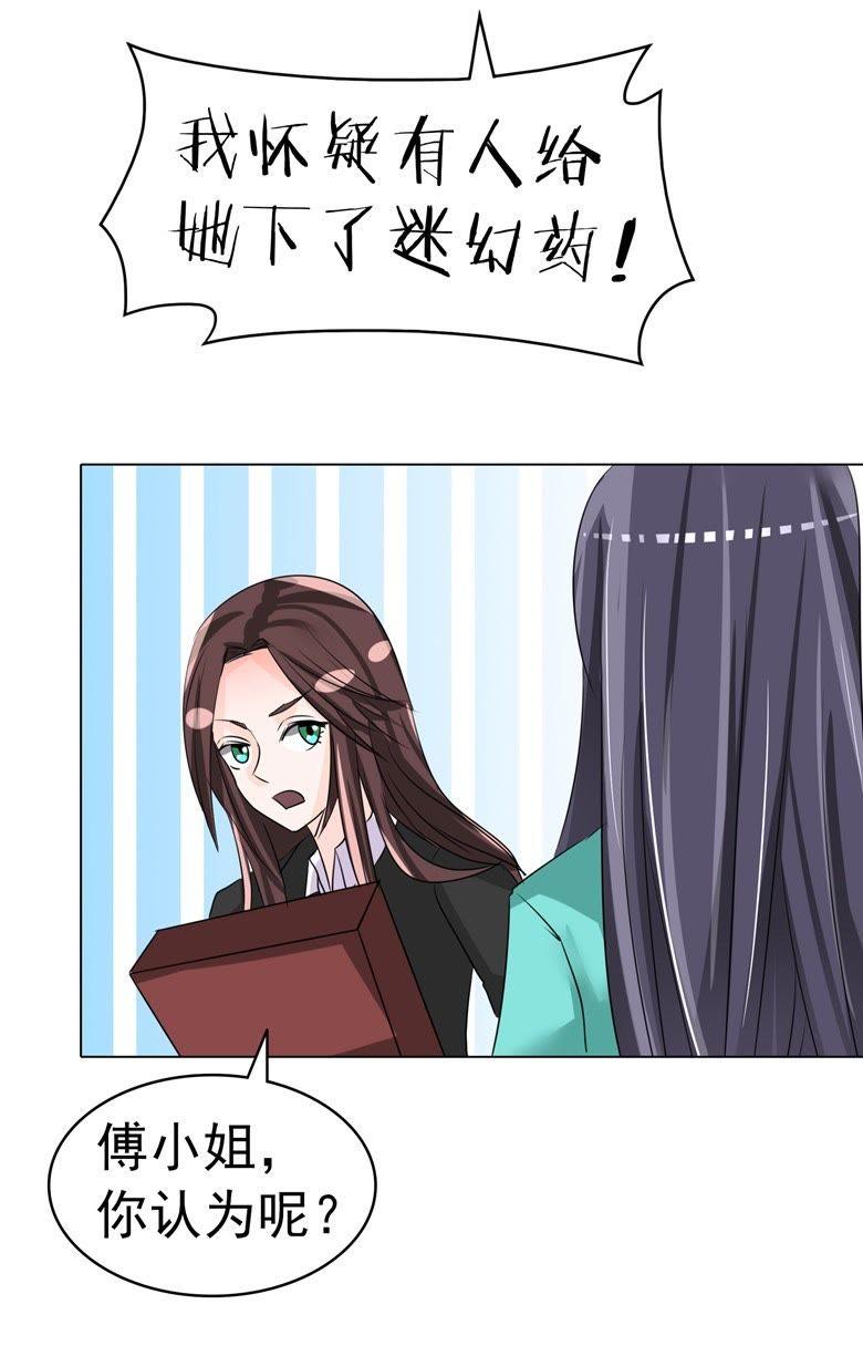 风波再起-军阀霸宠，纯情妖女火辣辣-逐浪动漫（第12张）