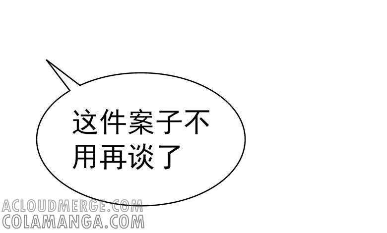 风波再起-军阀霸宠，纯情妖女火辣辣-逐浪动漫（第15张）