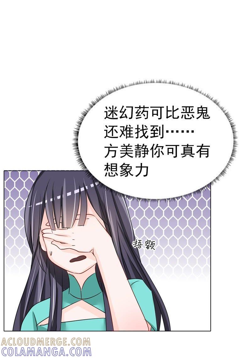 风波再起-军阀霸宠，纯情妖女火辣辣-逐浪动漫（第13张）