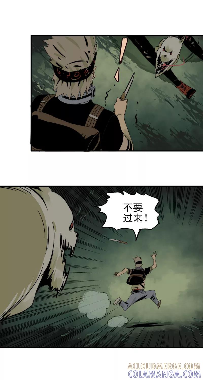 第10话獠牙疯兔-无尽长林-马鲍方&耿展扬（第17张）