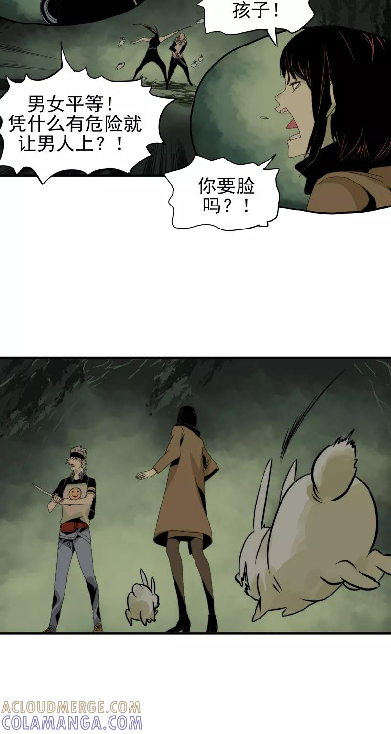 第10话獠牙疯兔-无尽长林-马鲍方&耿展扬（第13张）