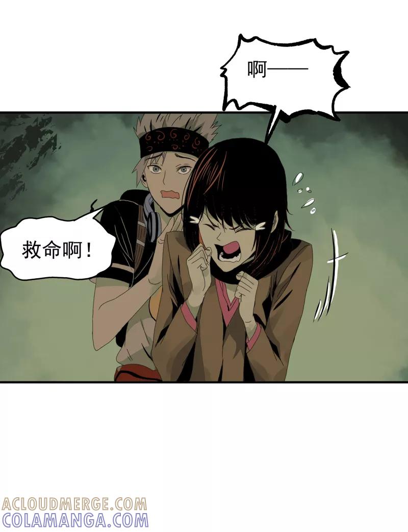 第10话獠牙疯兔-无尽长林-马鲍方&耿展扬（第5张）