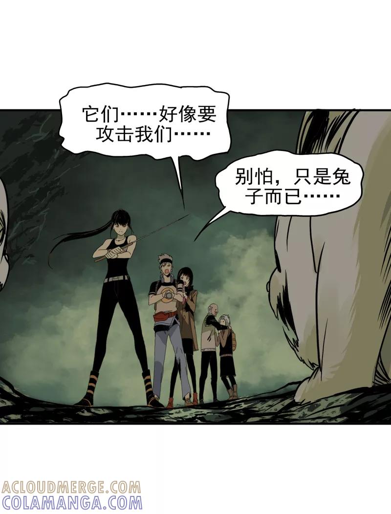 第10话獠牙疯兔-无尽长林-马鲍方&耿展扬（第3张）