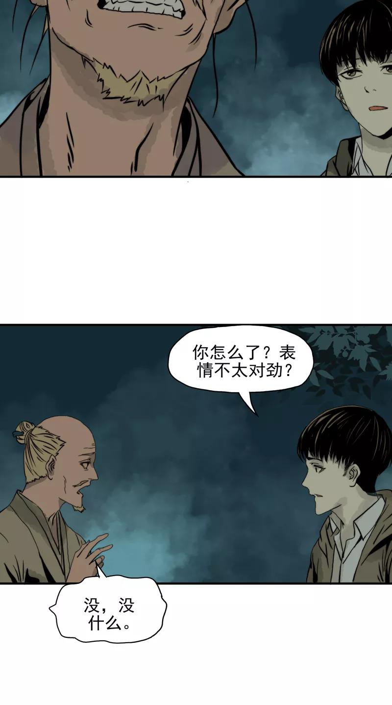 第13话只活一个-无尽长林-马鲍方&耿展扬（第14张）