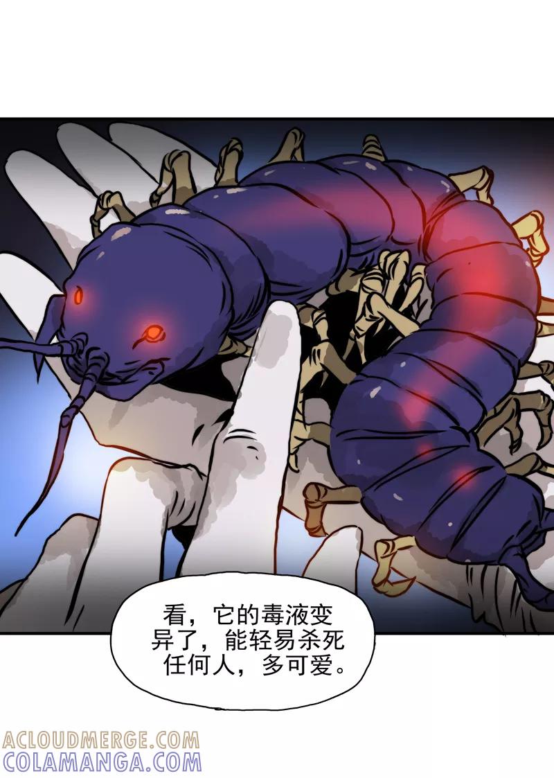 第13话只活一个-无尽长林-马鲍方&耿展扬（第9张）