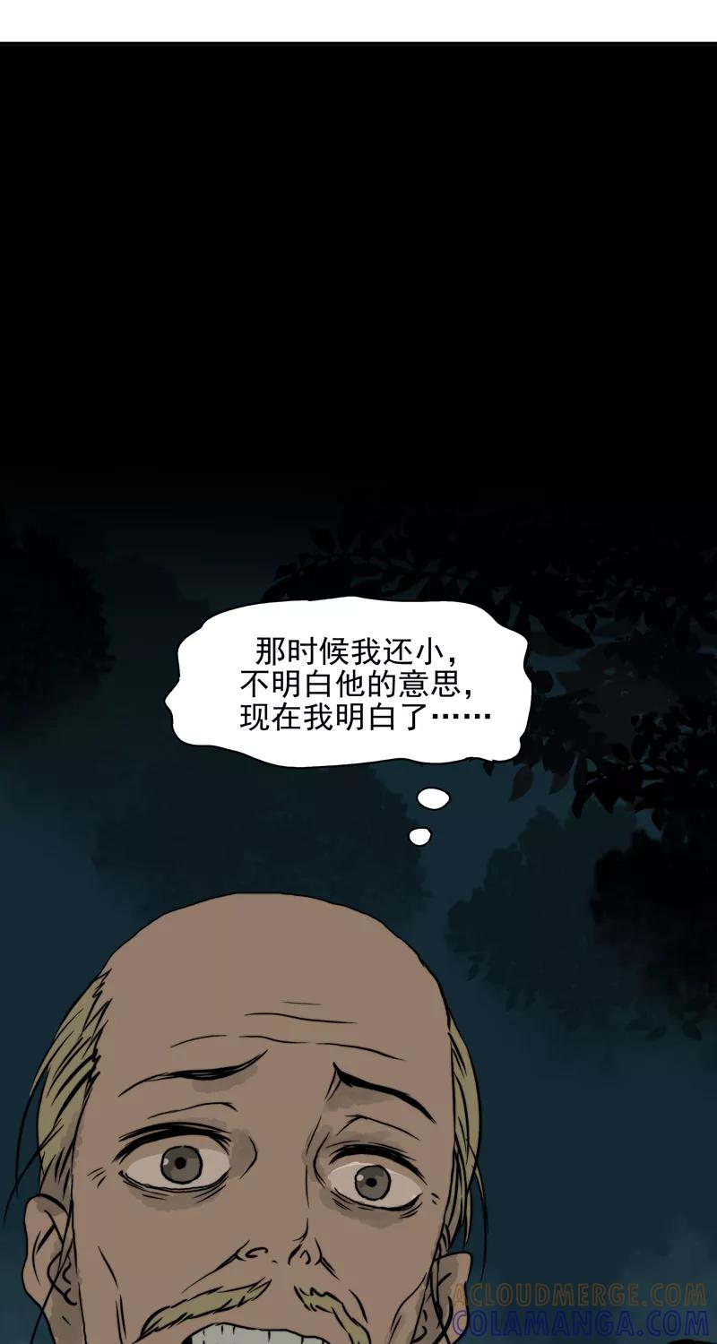第13话只活一个-无尽长林-马鲍方&耿展扬（第13张）