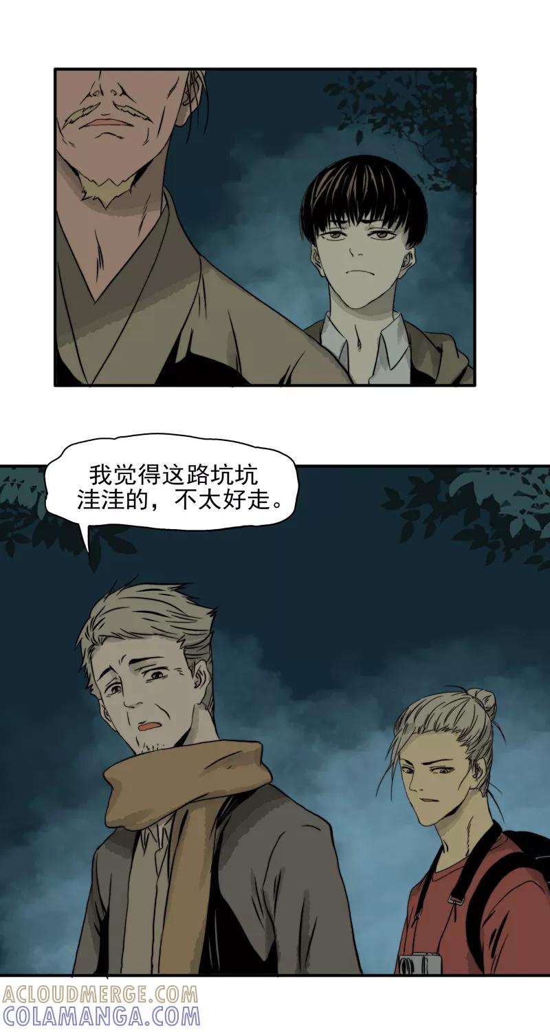 第13话只活一个-无尽长林-马鲍方&耿展扬（第17张）