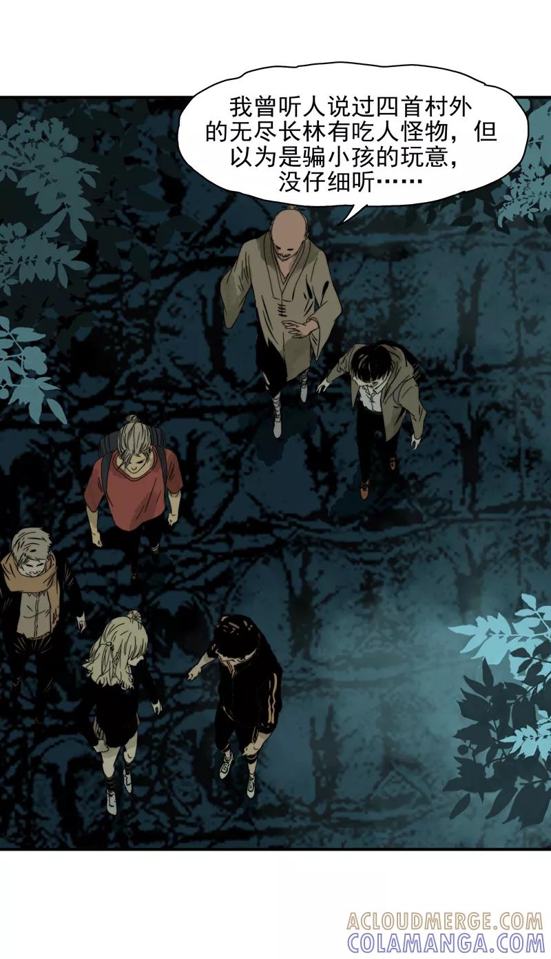 第13话只活一个-无尽长林-马鲍方&耿展扬（第15张）