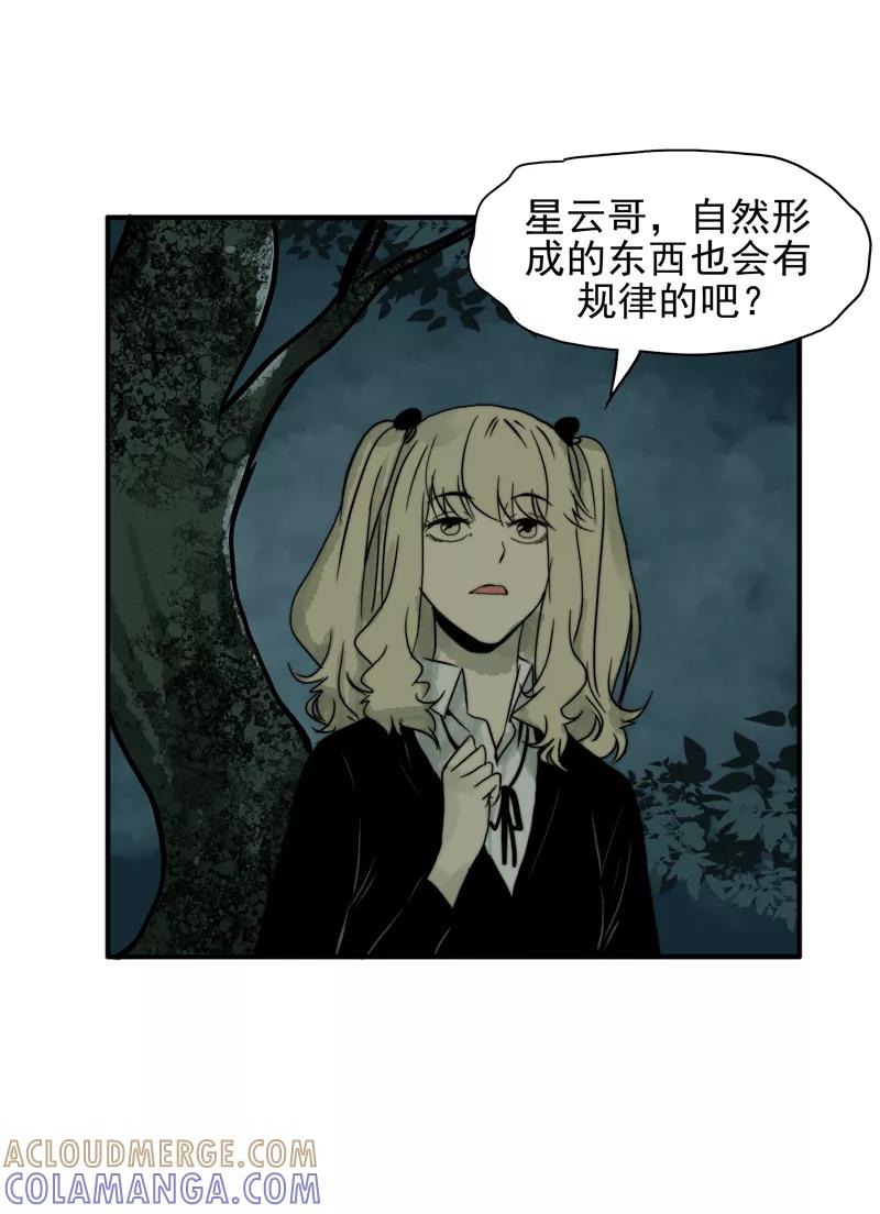 第13话只活一个-无尽长林-马鲍方&耿展扬（第21张）