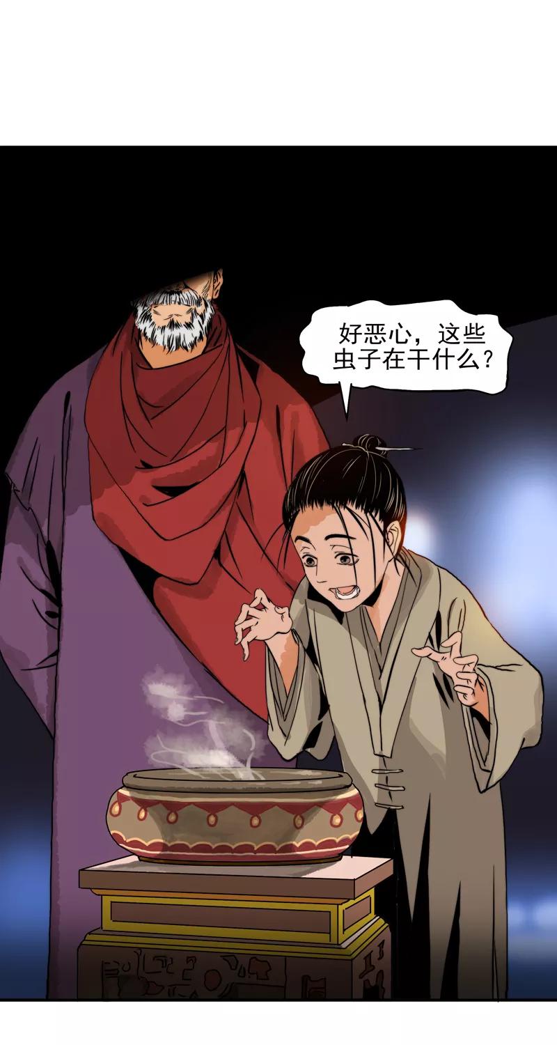 第13话只活一个-无尽长林-马鲍方&耿展扬（第6张）